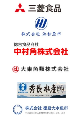 三菱食品、株式会社浜松魚市、中村角株式会社、大東魚類株式会社、秀長水産株式会社、株式会社徳島大水魚市