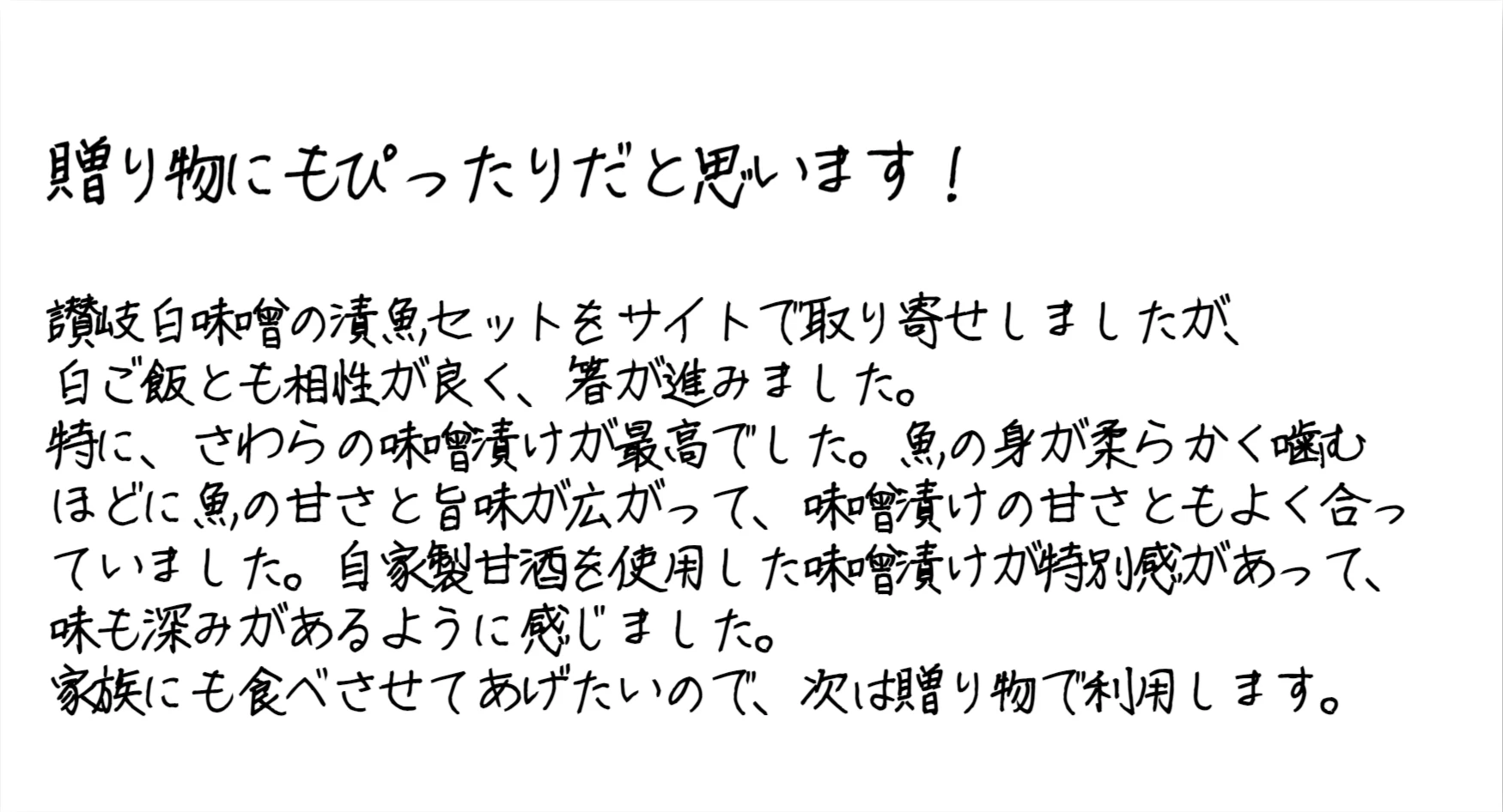 お客様の声
