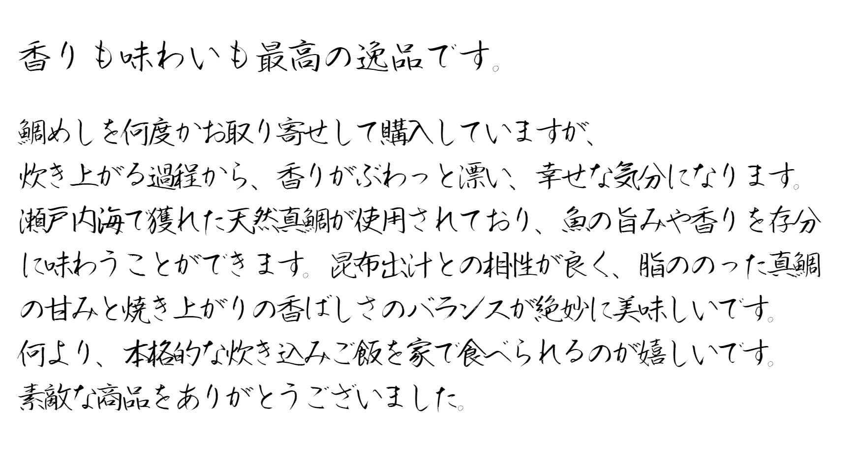 お客様の声３