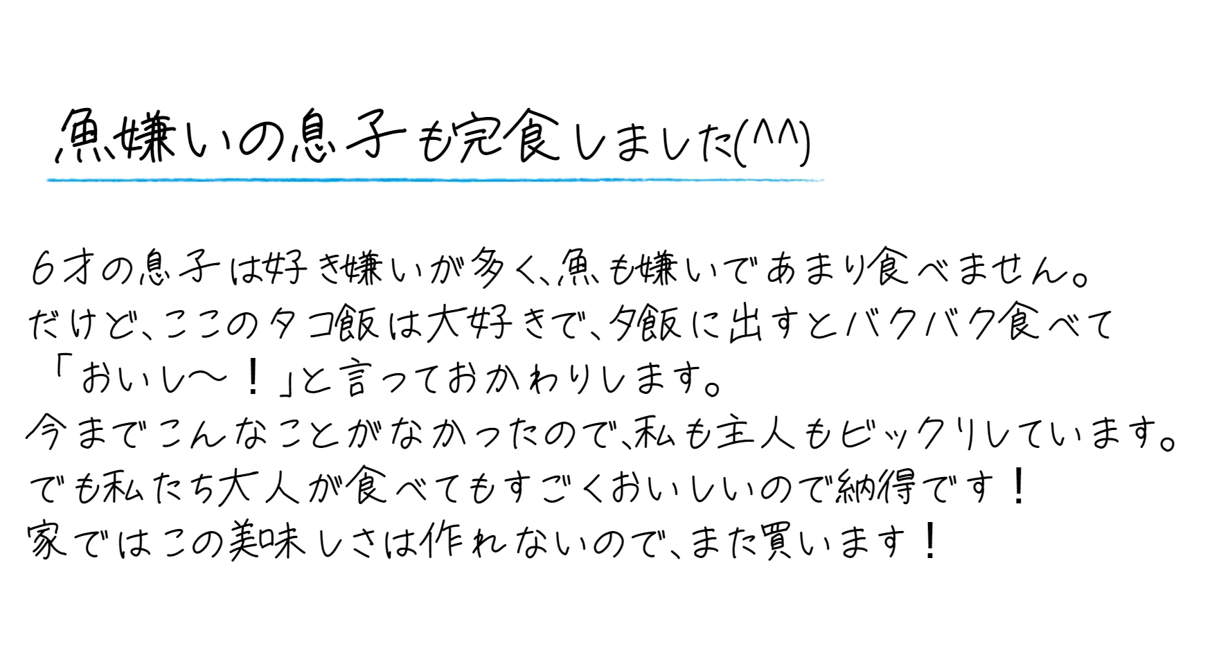 お客様の声２